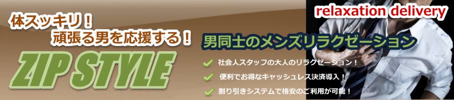 ��t�̃Q�C�}�b�T�[�WZIPSTYLE�̃X�^���v�J�[�h�ɂ���